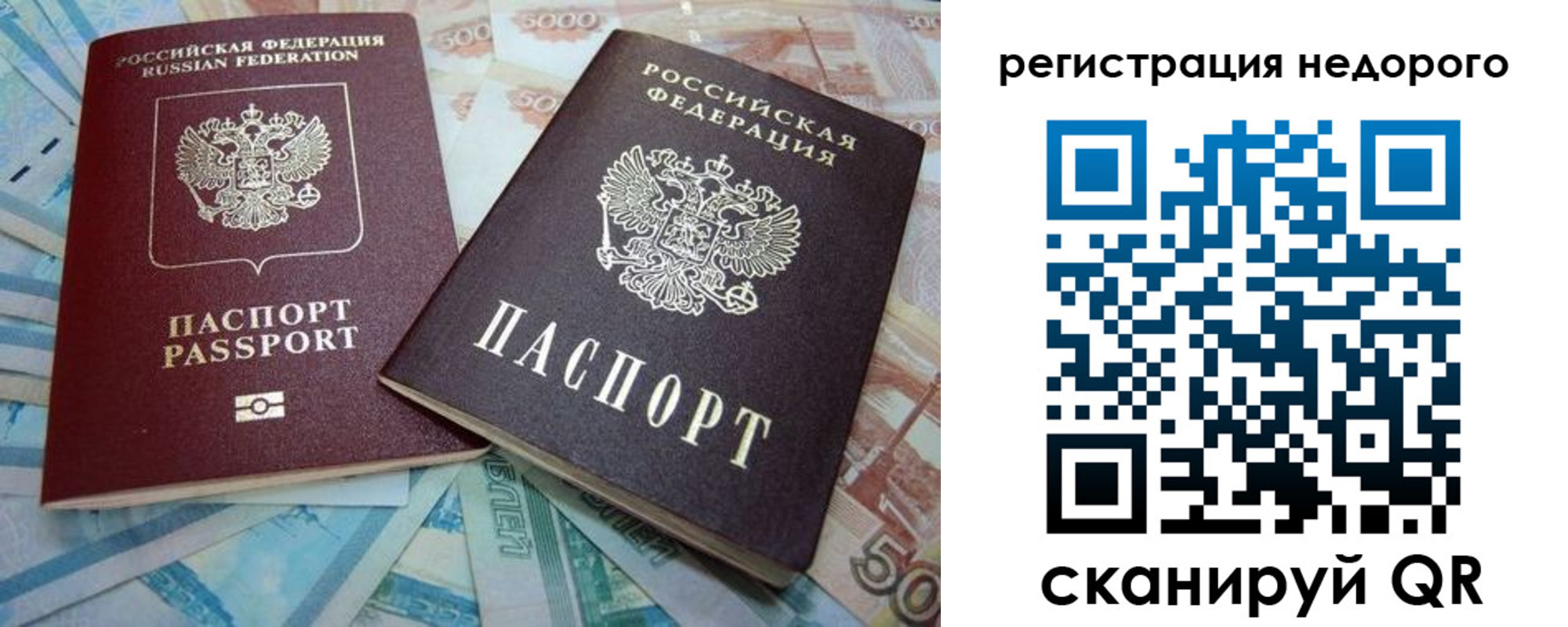 прописка регистрация в Ленске