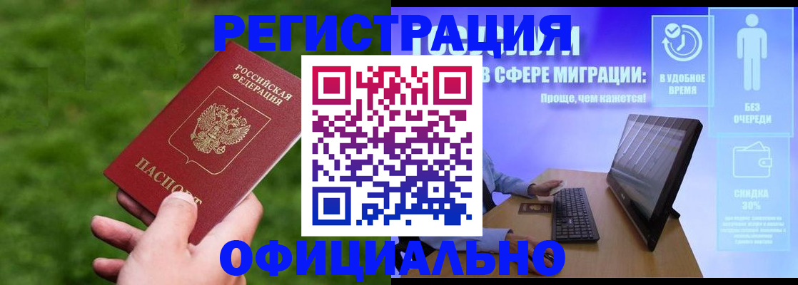 прописка регистрация в Ленске
